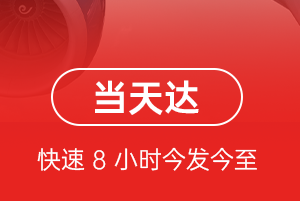湿地机场快递航空货运公司【机场